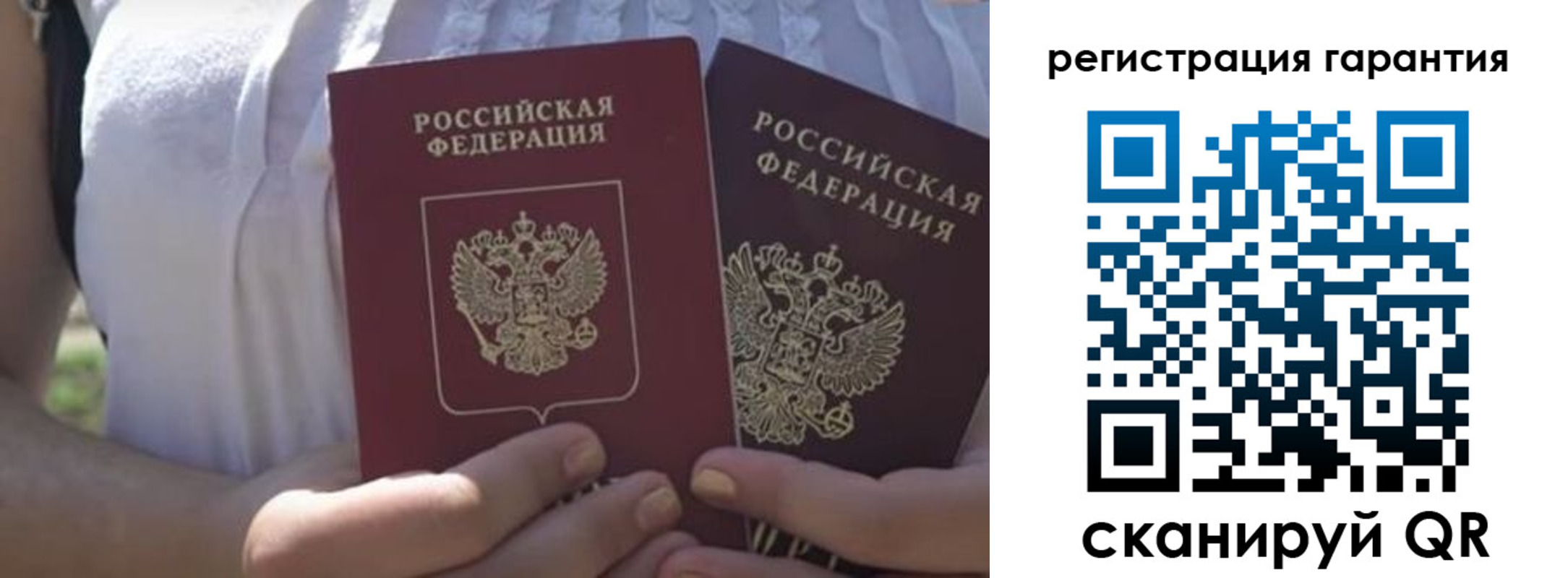 купить прописку в Лебедяни