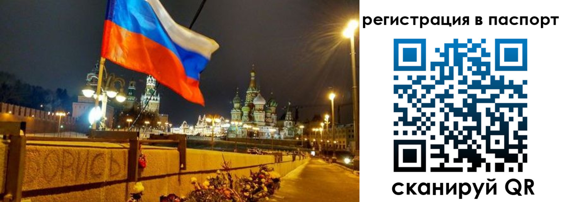 временная регистрация 2025 в Лебедяни