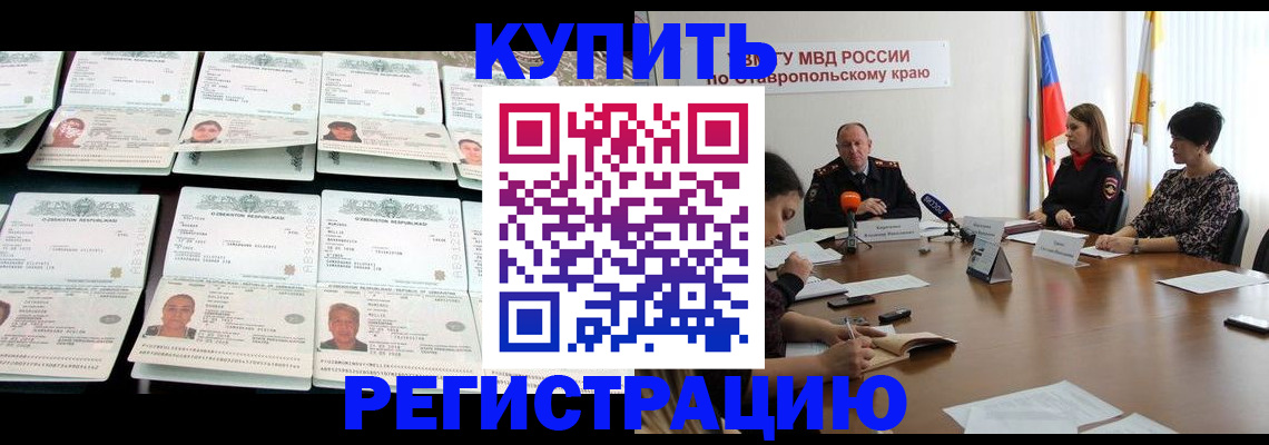 миграционный учет в Лебедяни