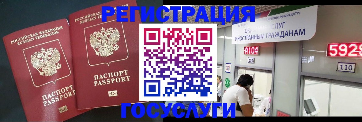временная регистрация купить в Лебедяни