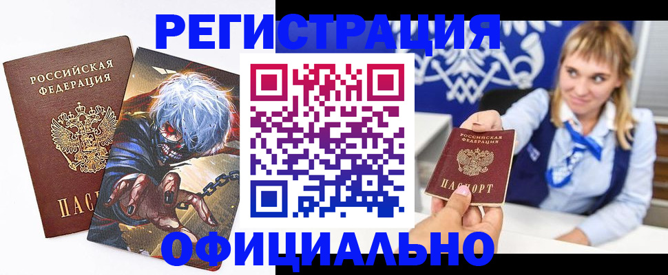 прописка в квартире в Лебедяни