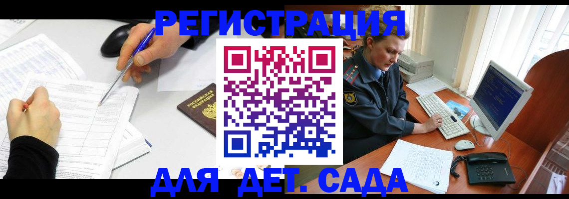временная прописка в Лебедяни