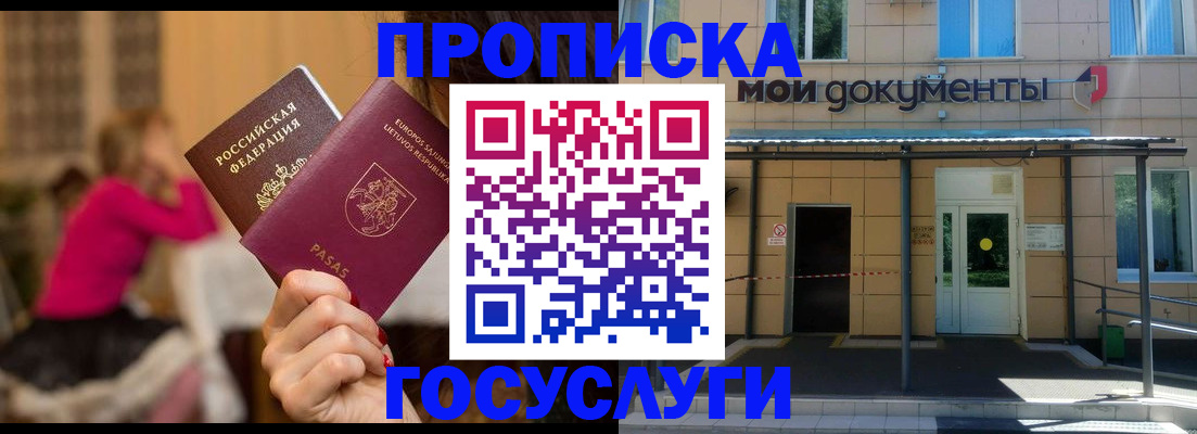 временная регистрация гарантия в Лебедяни