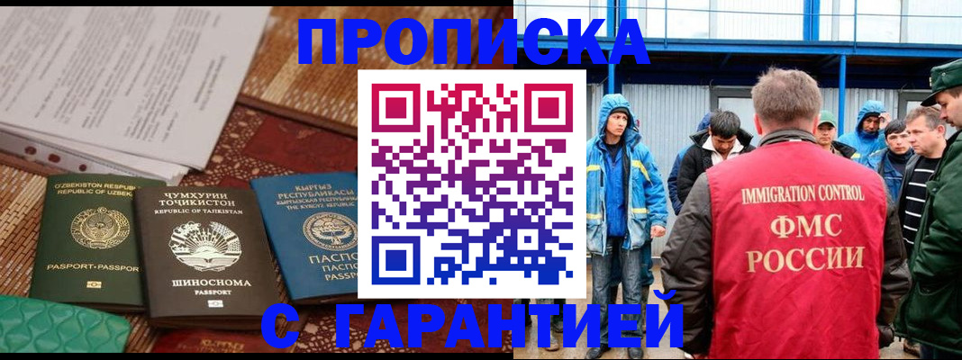 прописка в квартире в Лебедяни