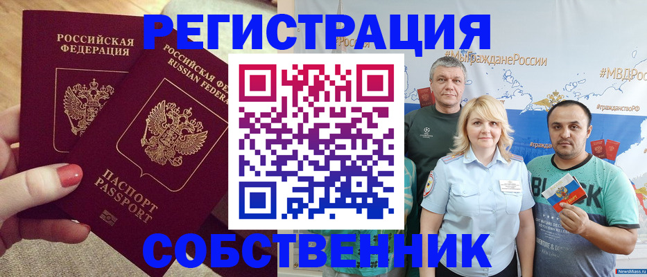 прописка ребенка в Лебедяни